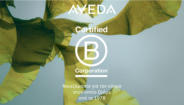 Aveda