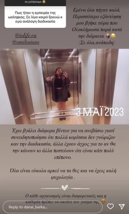 Δανάη Μπάρκα