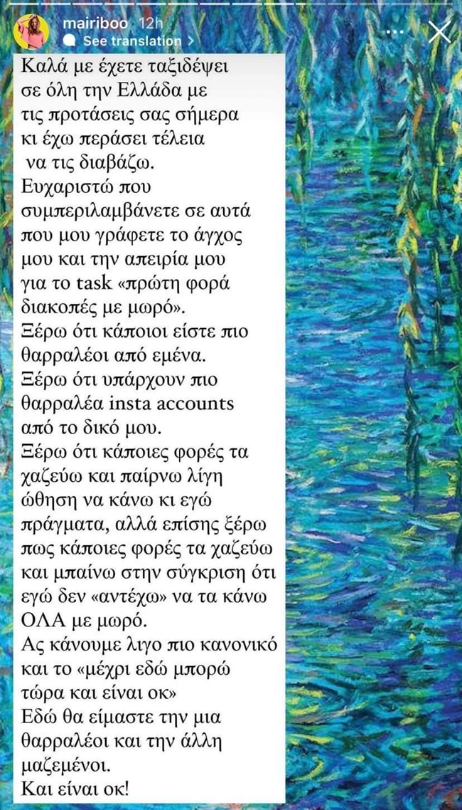 Μαίρη Συνατσάκη